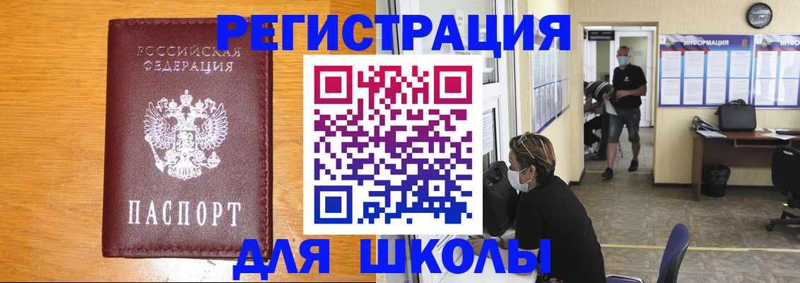 миграционный учет в Шахунье